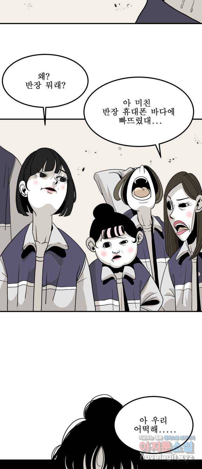 1학년 9반 3화 32