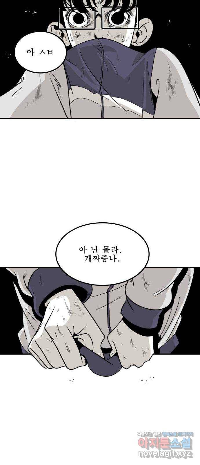 1학년 9반 3화 33