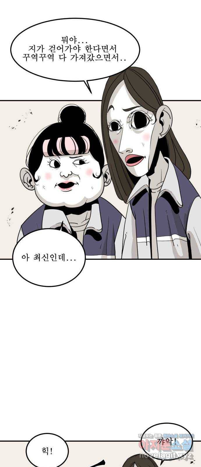 1학년 9반 3화 34