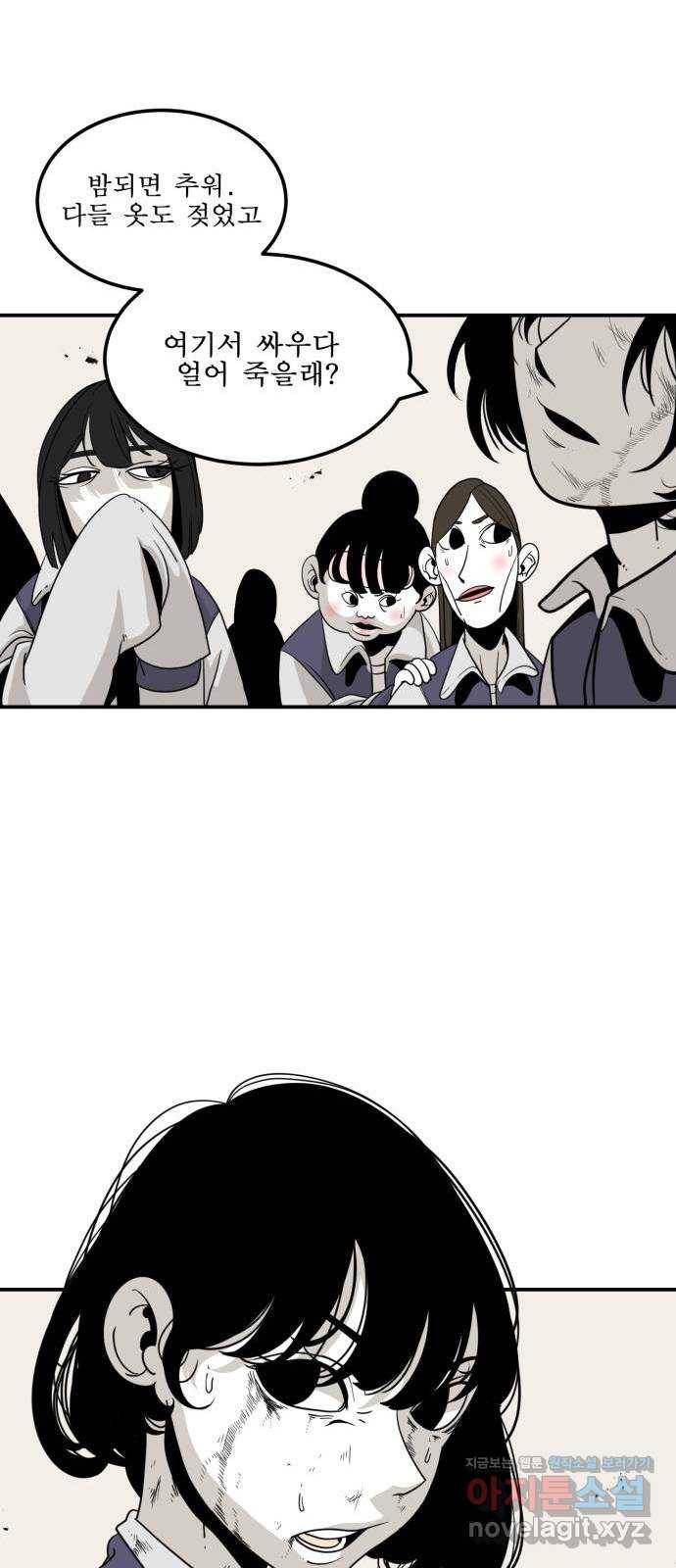 1학년 9반 3화 36