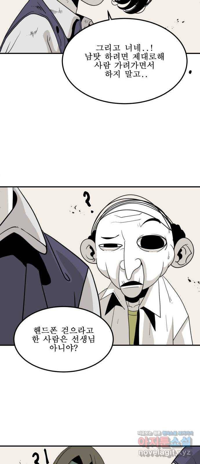 1학년 9반 3화 37