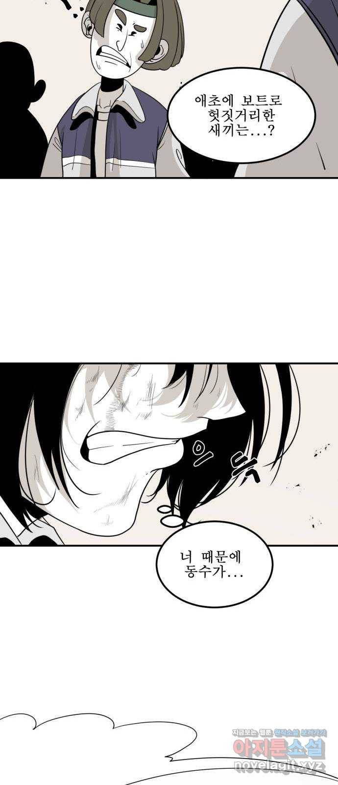 1학년 9반 3화 38