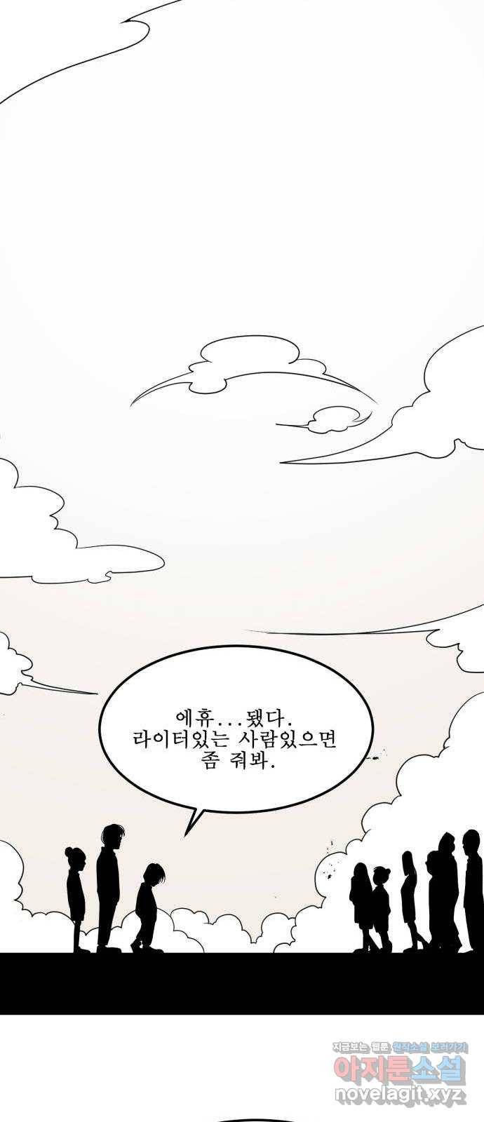 1학년 9반 3화 39