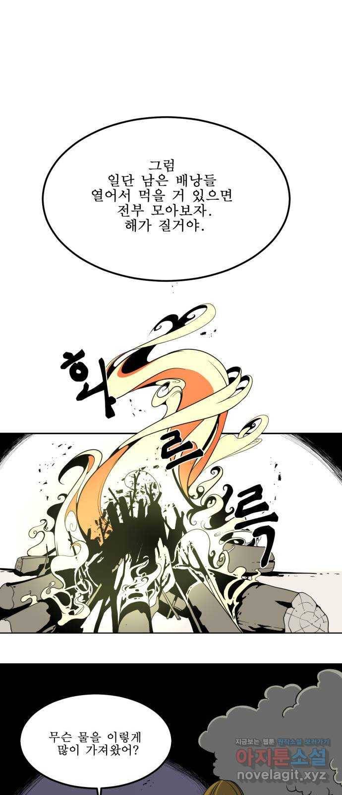 1학년 9반 3화 47