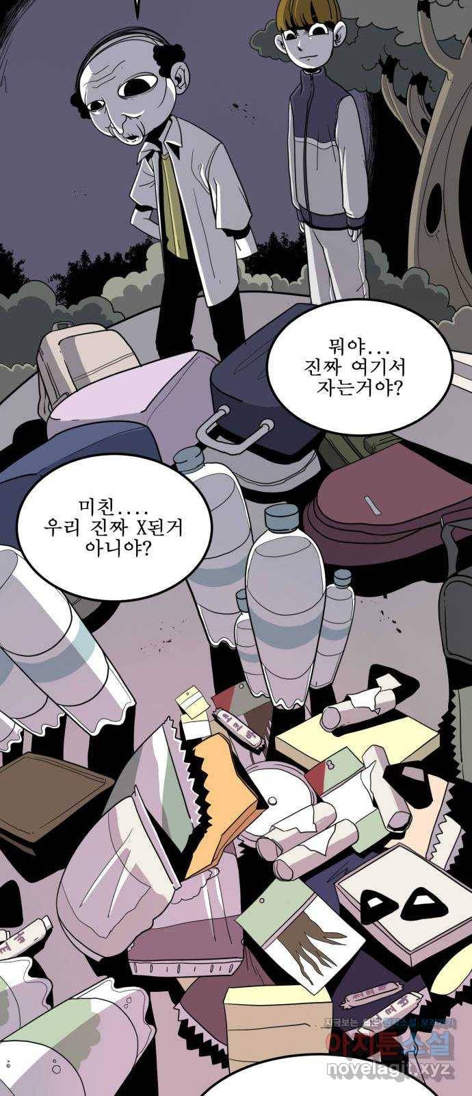1학년 9반 3화 48
