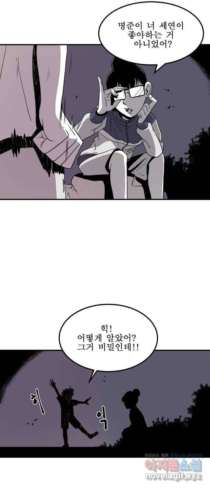 1학년 9반 3화 55