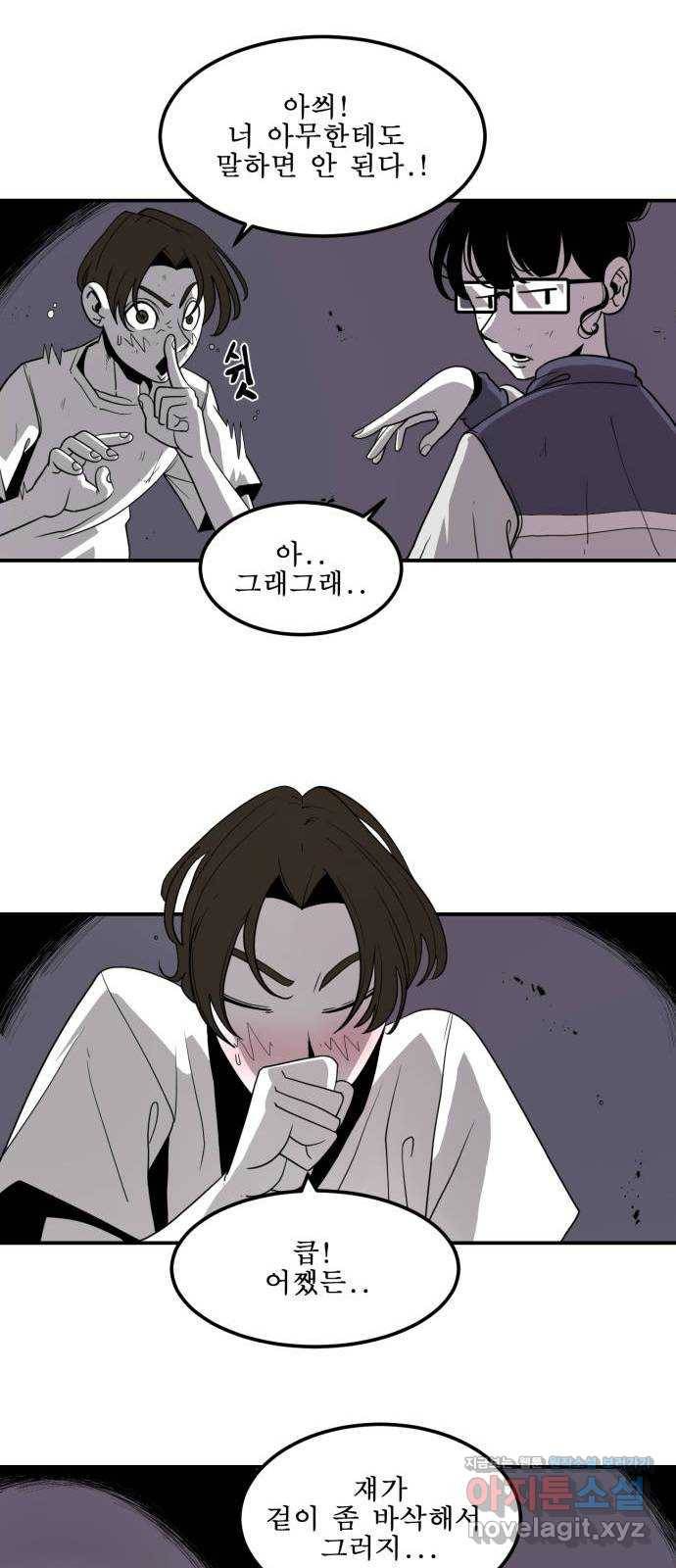 1학년 9반 3화 56