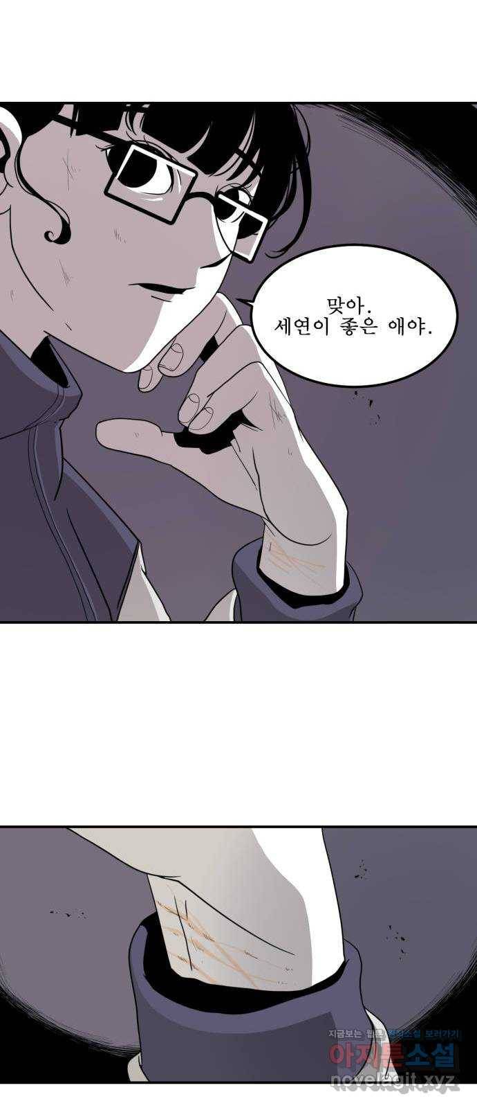 1학년 9반 3화 58