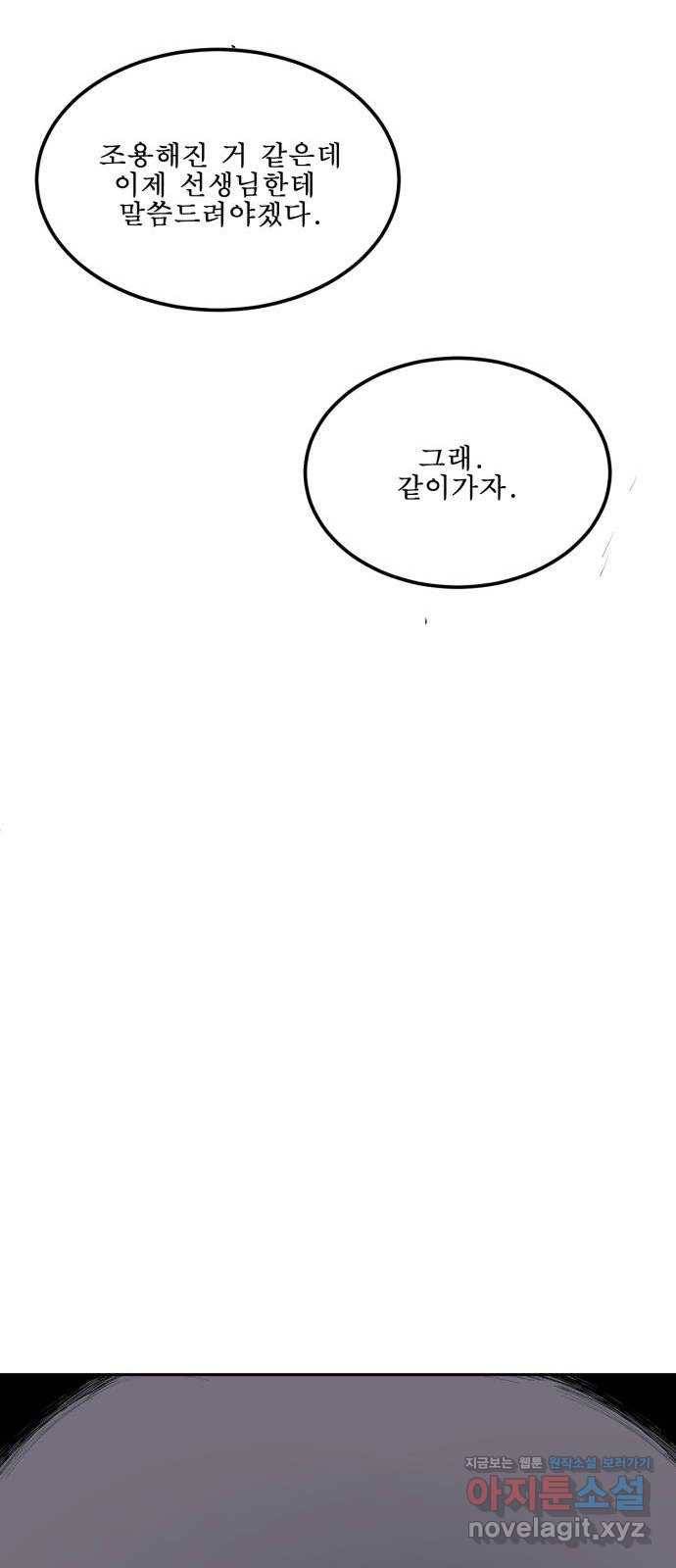 1학년 9반 3화 59