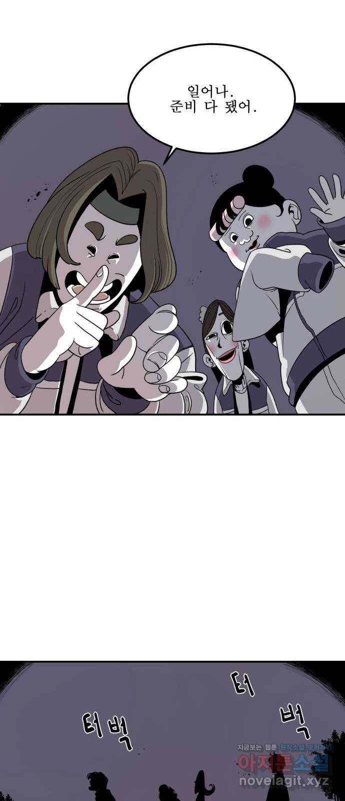 1학년 9반 3화 64