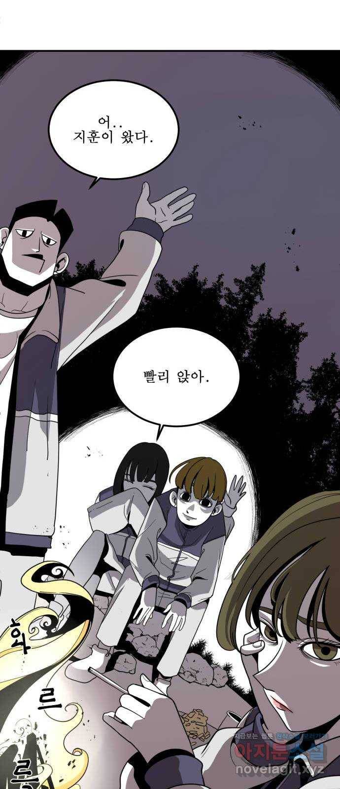 1학년 9반 3화 66