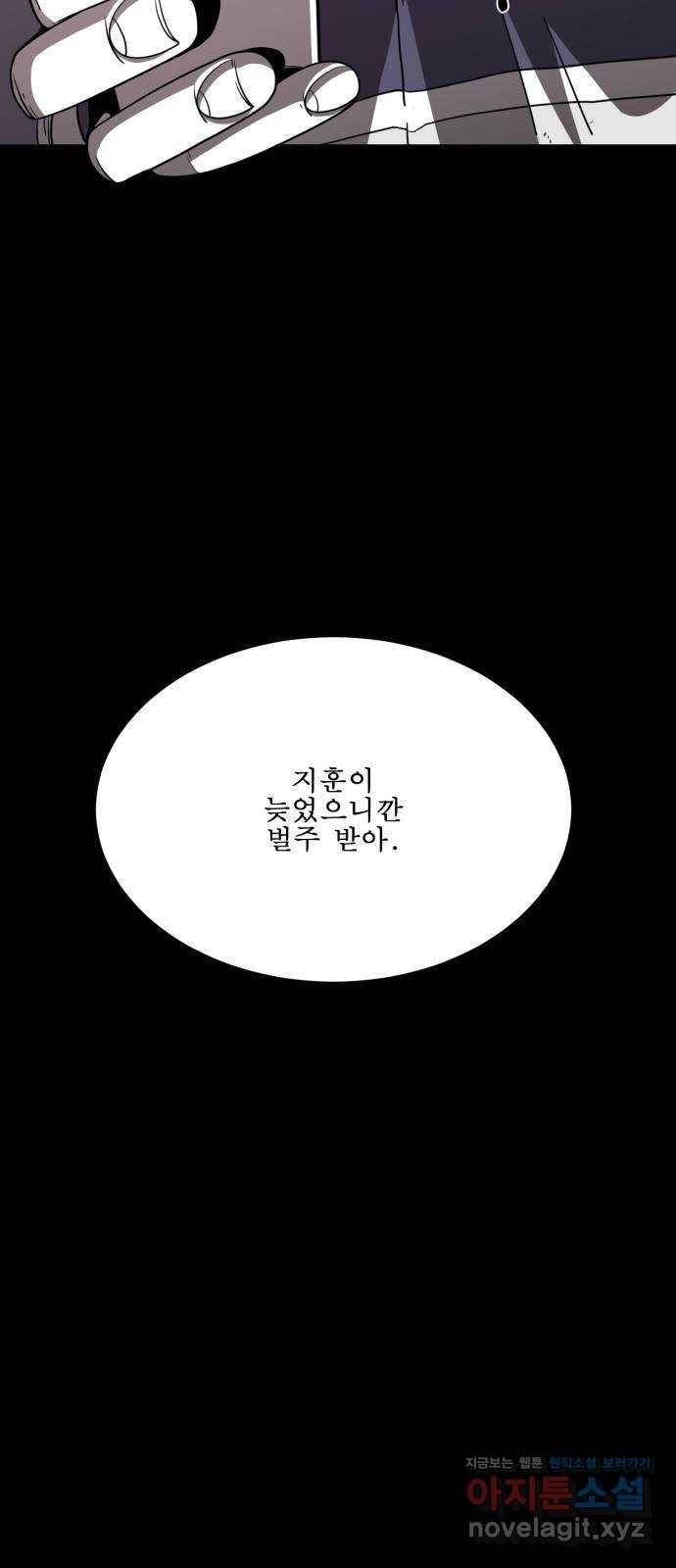 1학년 9반 3화 68