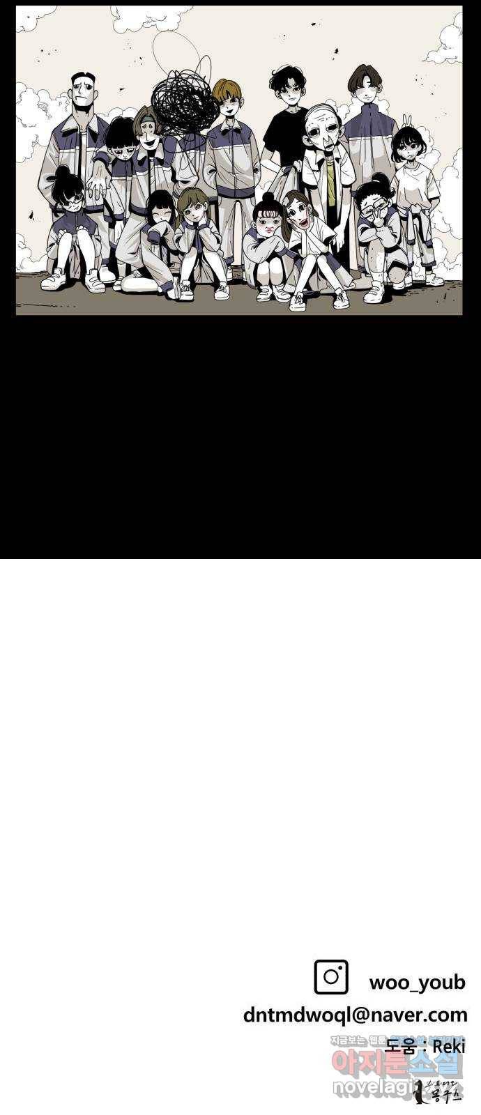 1학년 9반 3화 69