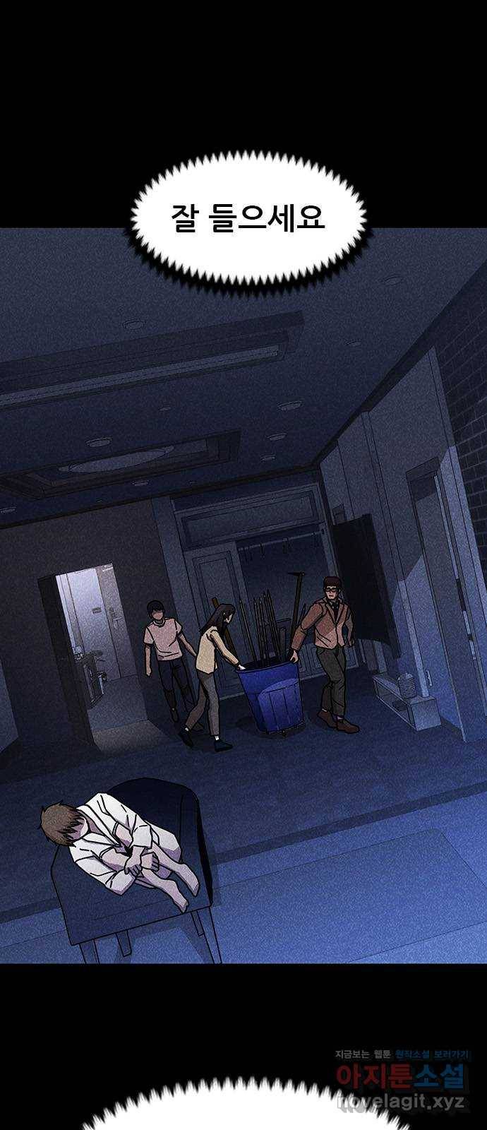 포식동물 46화 1