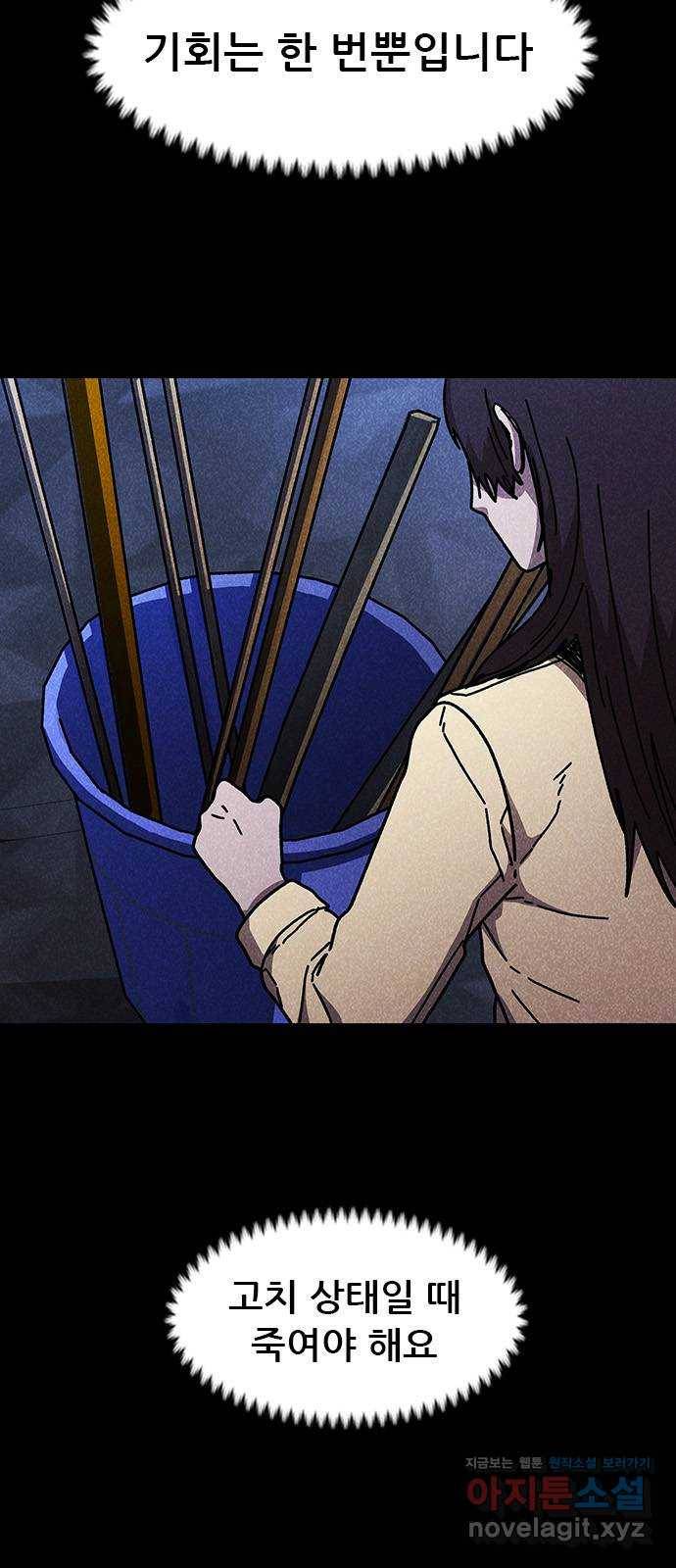 포식동물 46화 2