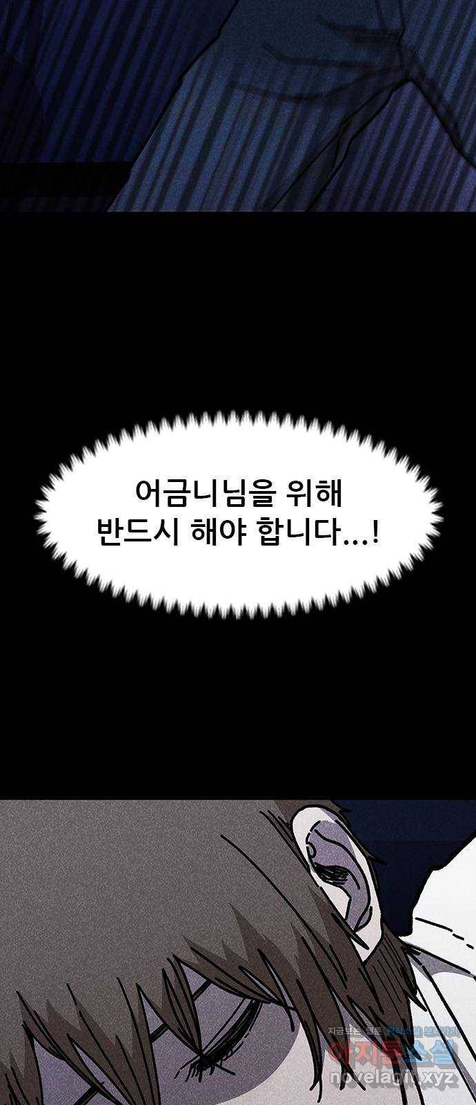 포식동물 46화 5