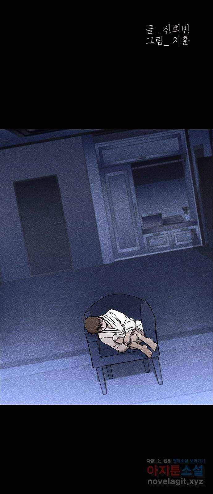 포식동물 46화 7
