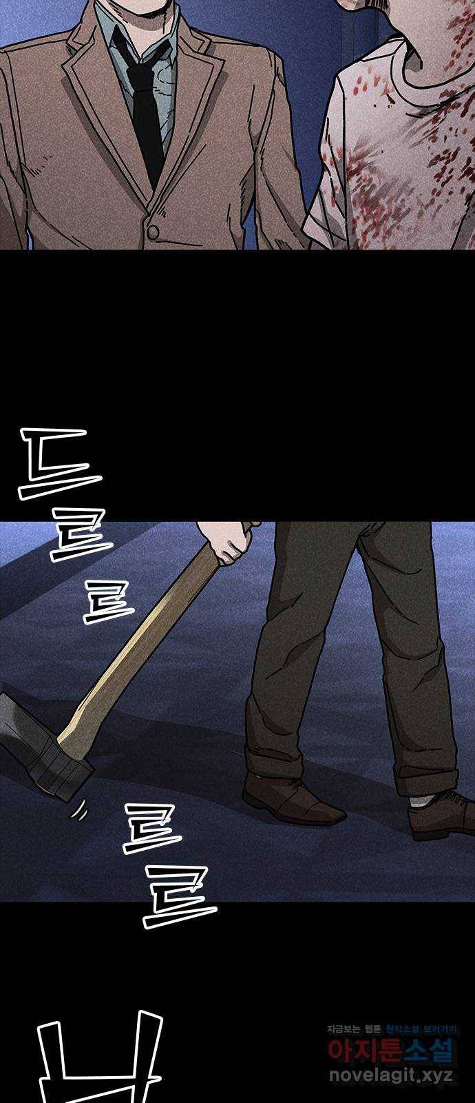 포식동물 46화 13