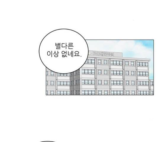 여성전용헬스장 진달래짐 67화 3