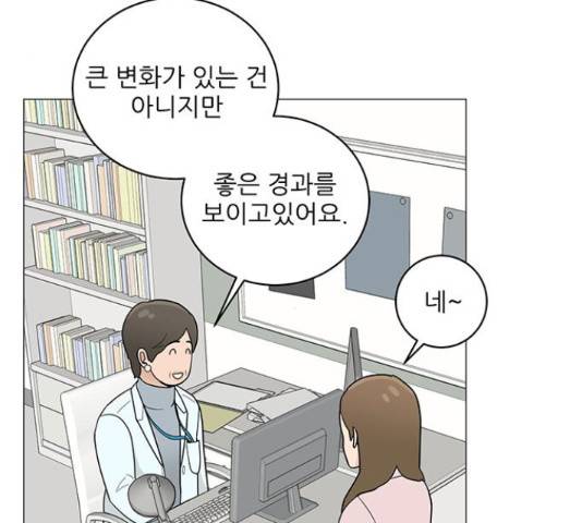 여성전용헬스장 진달래짐 67화 4