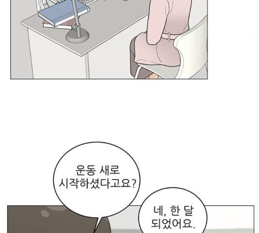 여성전용헬스장 진달래짐 67화 5