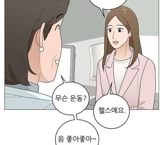 여성전용헬스장 진달래짐 67화 6