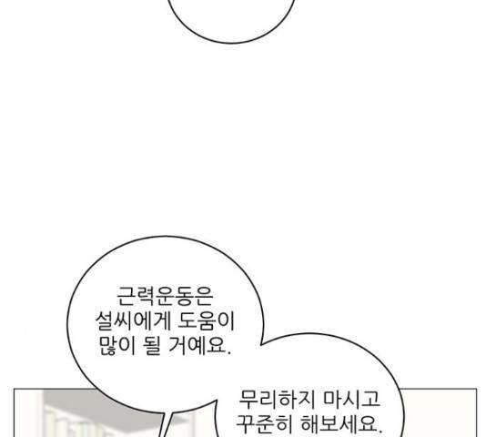 여성전용헬스장 진달래짐 67화 7