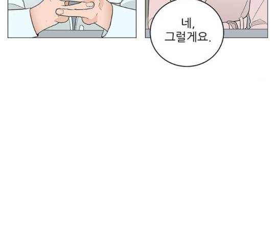 여성전용헬스장 진달래짐 67화 9