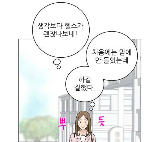 여성전용헬스장 진달래짐 67화 10
