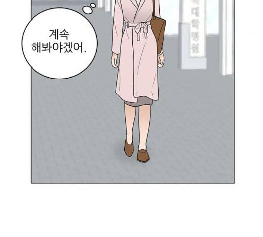 여성전용헬스장 진달래짐 67화 11