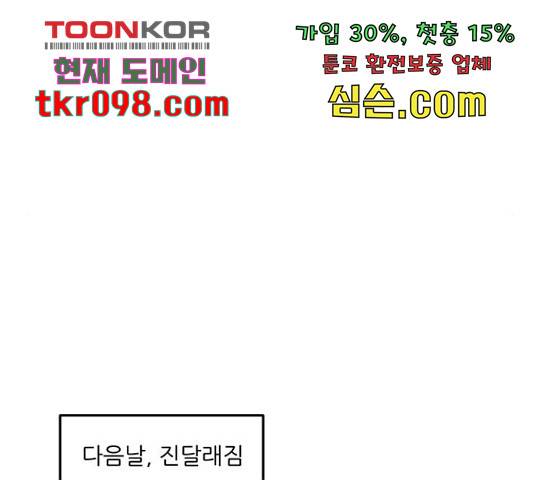 여성전용헬스장 진달래짐 67화 12