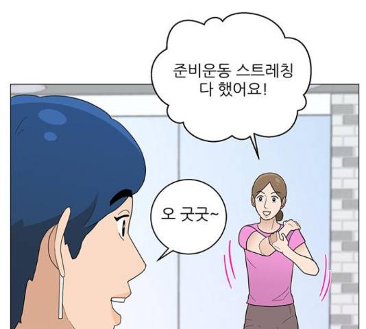 여성전용헬스장 진달래짐 67화 14