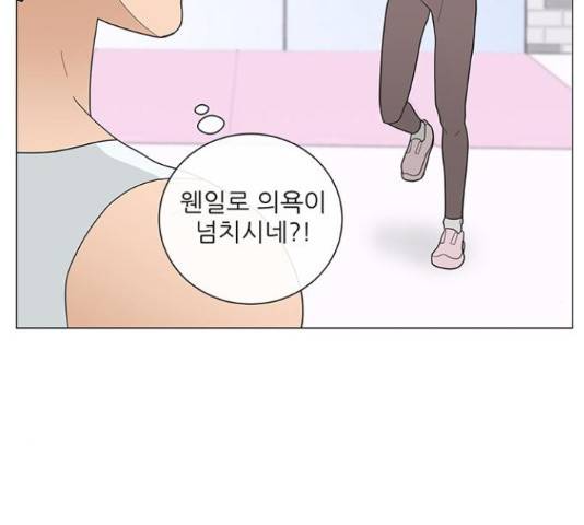 여성전용헬스장 진달래짐 67화 15