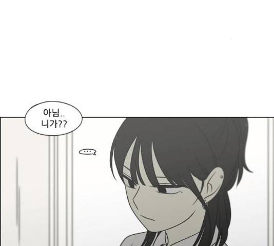 연애혁명 401화 3