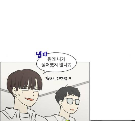 연애혁명 401화 6