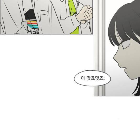 연애혁명 401화 7