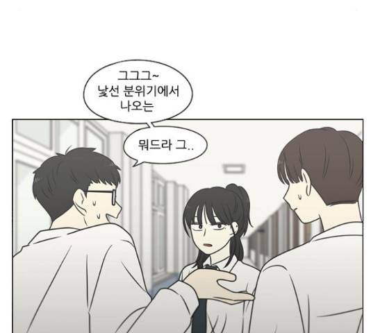 연애혁명 401화 8