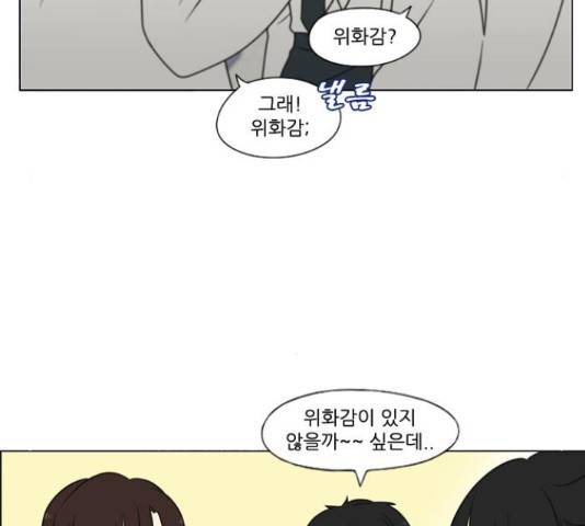 연애혁명 401화 9