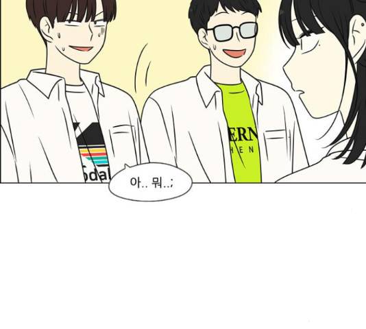 연애혁명 401화 10