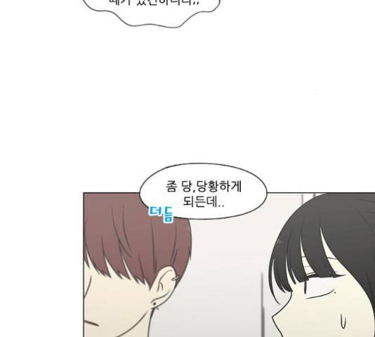 연애혁명 401화 12