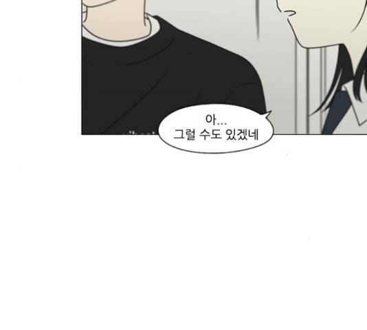 연애혁명 401화 13