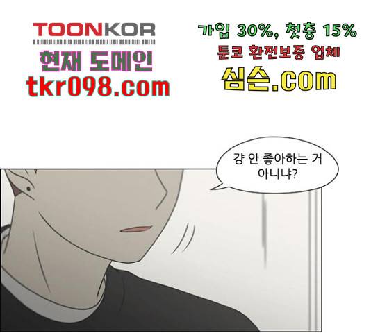 연애혁명 401화 15