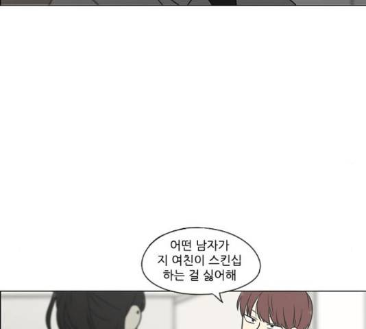 연애혁명 401화 19