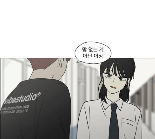 연애혁명 401화 21