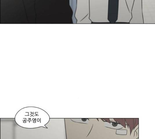 연애혁명 401화 22
