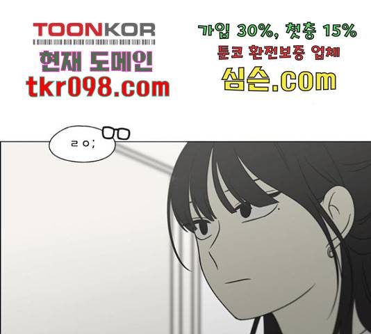연애혁명 401화 25