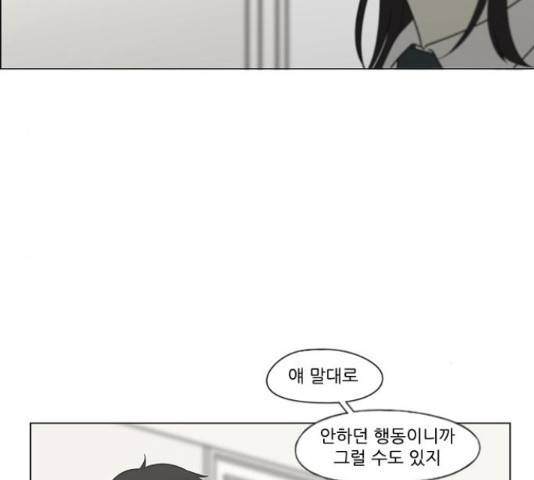 연애혁명 401화 26