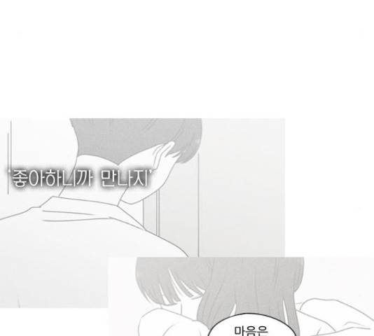 연애혁명 401화 28