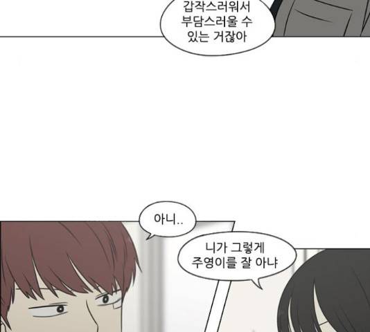 연애혁명 401화 30