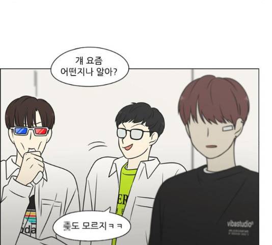 연애혁명 401화 32